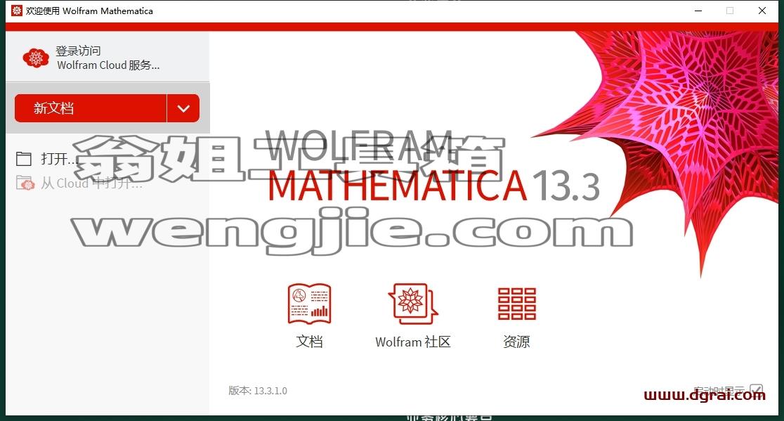 mathematica安装教程步骤