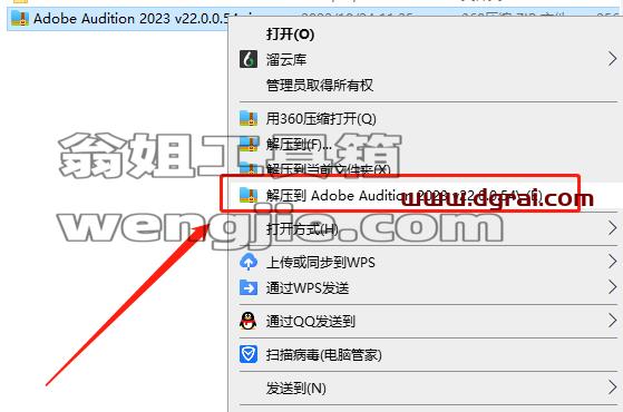 【AU 2023下载】Adobe Audition 2023 v22.0.0.54中文特别版安装教程
