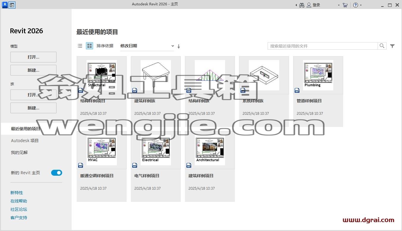 Autodesk Revit安装教程步骤