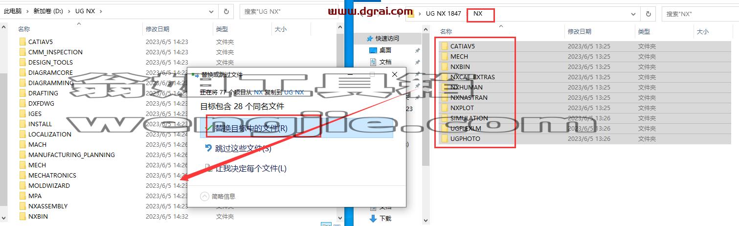 UG NX 1847下载【附补丁】简体中文版安装教程