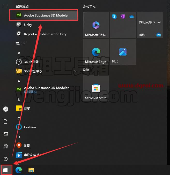 Adobe Substance 3D Modeler v1.6.0中文学习版下载与安装教程