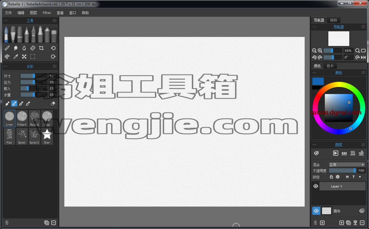 Rebelle v3.0.3【水墨画制作软件】绿色中文学习版安装图文教程、学习注册方法