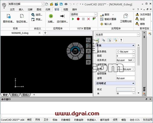 CorelCAD 2023安装教程
