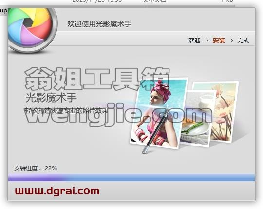 其他平面软件安装教程步骤