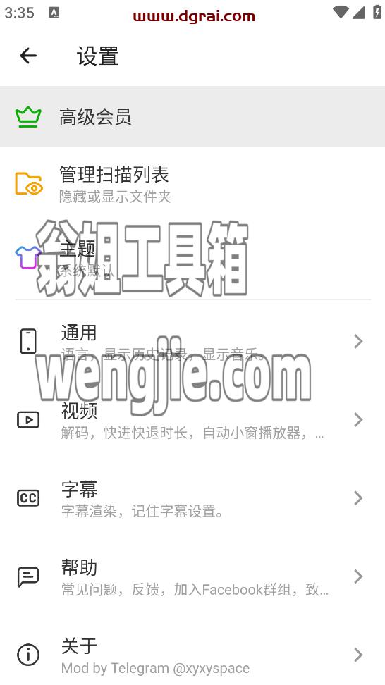 XPlayer APP_v2.3.7.1【安卓万能视频播放器】Jie锁永久订阅高级会员