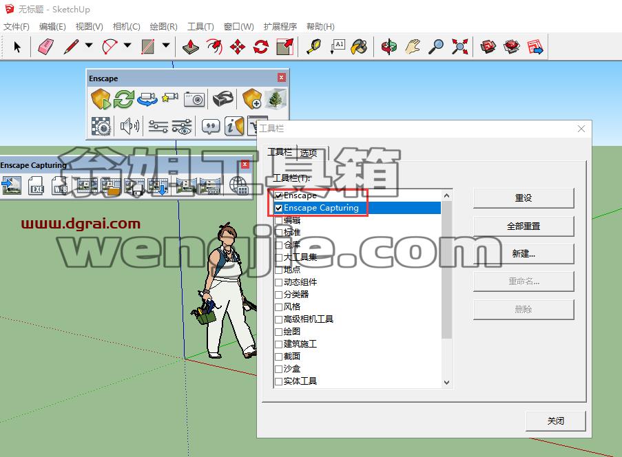Enscape 2.6.1.13260[WechatReplay]下载地址【SketchUp插件】中文学习版安装图文教程、学习注册方法