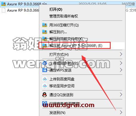 Axure RP9.0【附安装教程】v9.0.0.3668中文版下载