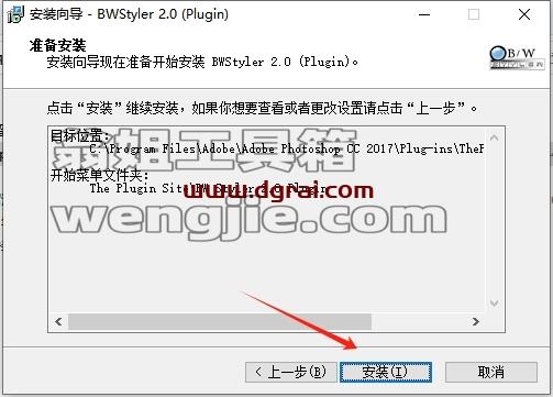 PS插件安装教程步骤