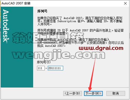 CAD精简版安装教程步骤
