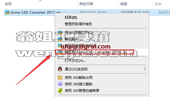 Acme CAD Converter安装教程步骤