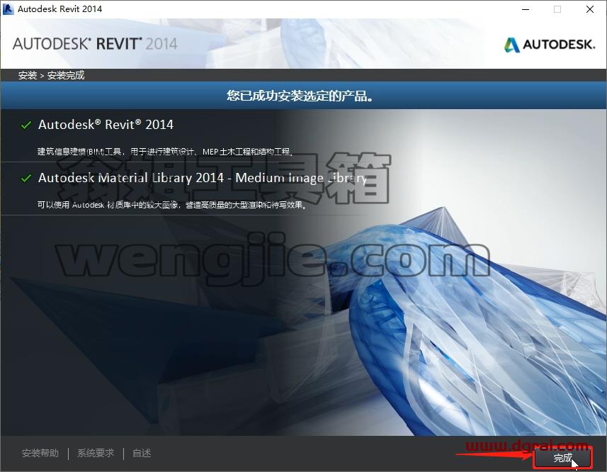 Autodesk Revit 2014安装教程