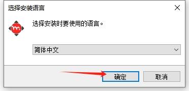 Moho安装教程步骤