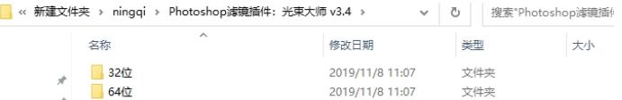 Photoshop滤镜插件:光束大师 v3.4下载与安装教程