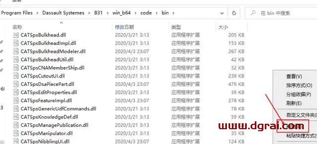 CATIA V5-6R2021安装教程