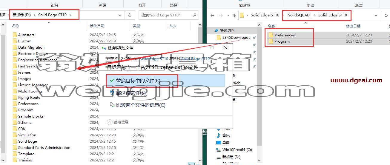 solidedge安装教程步骤