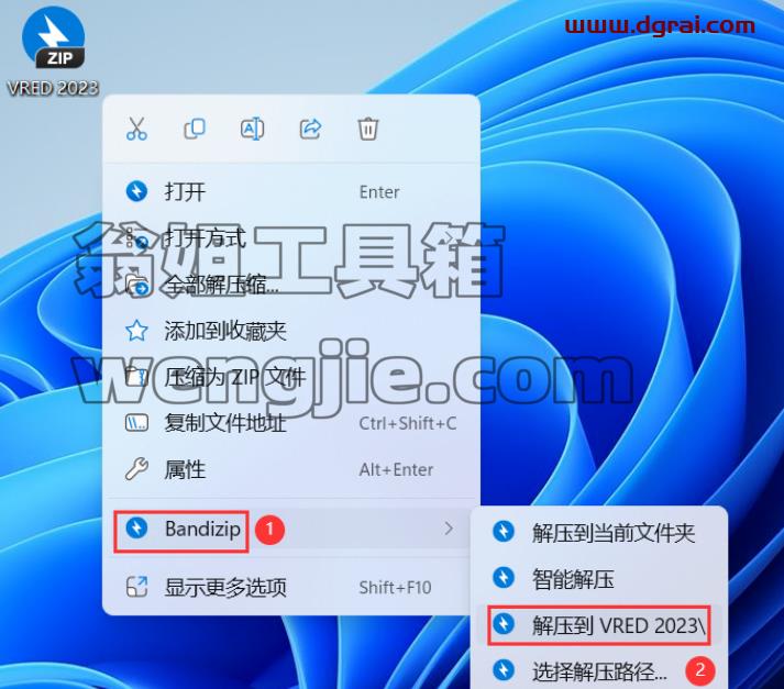 VRED 2023安装包下载与安装教程