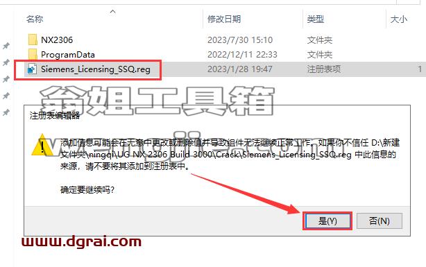 UG NX 2306 Build 3000【附学习补丁+安装教程】简体中文版安装包下载