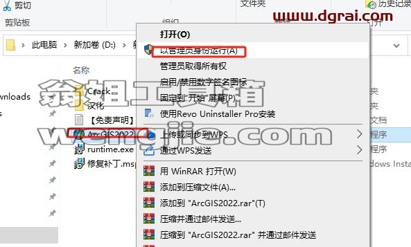 ArcGIS安装教程步骤
