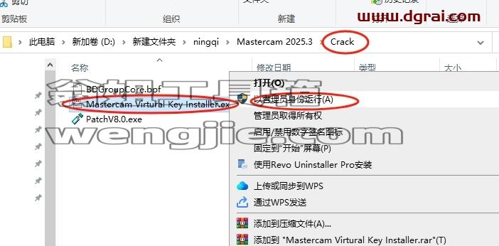 Mastercam安装教程步骤
