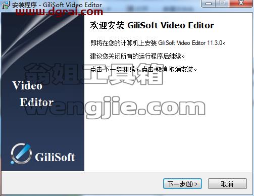 GiliSoft Video Editor 11.3【视频编辑工具】中文版下载附安装教程