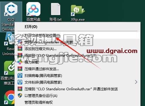 CLO Standalone安装教程步骤