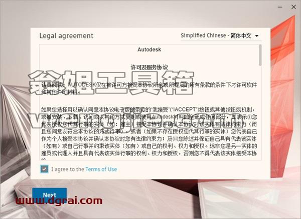 Autodesk DWG TrueView 2022【CAD看图软件】下载与安装教程
