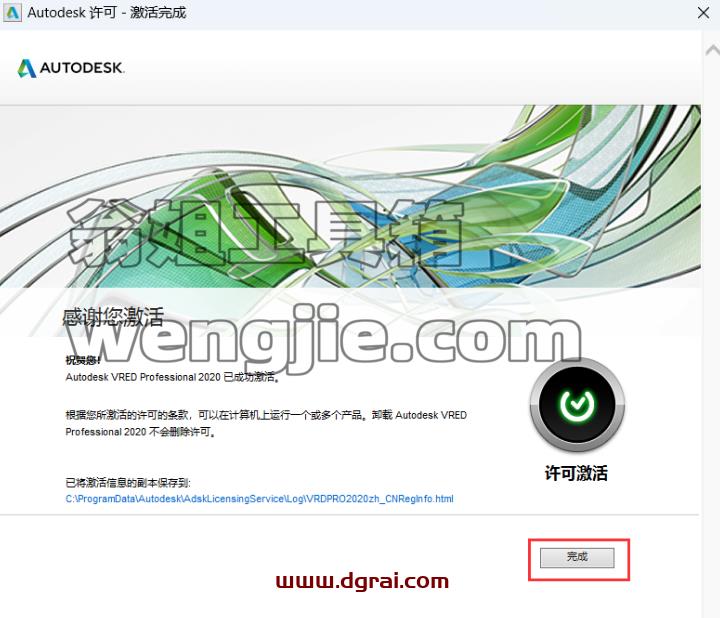VRED 2020安装包下载地址与安装教程