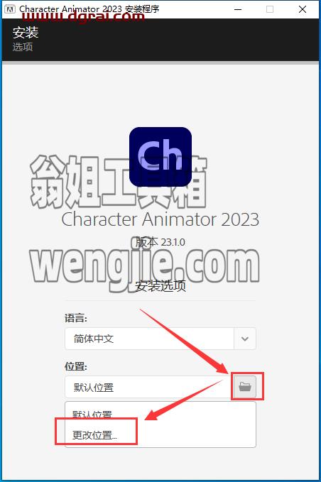 Adobe Character Animator 2023 v23.1.0【ch2023下载】中文版安装教程