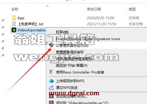 Topaz全家桶安装教程步骤