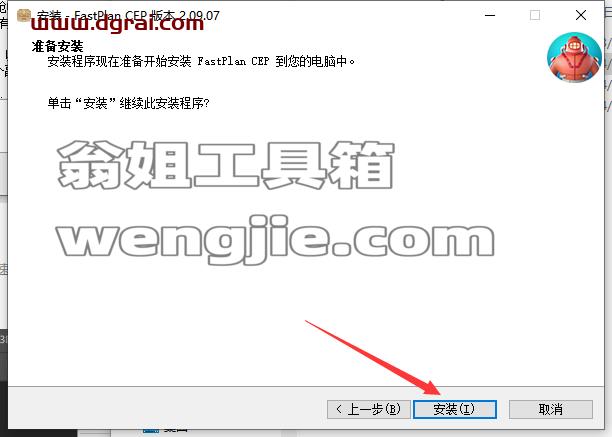 PS插件安装教程步骤