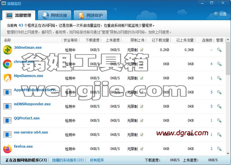告别捆绑,360“全家桶”,全套39个工具,360小工具独立版