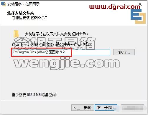 亿图图示 9.2下载地址与安装教程