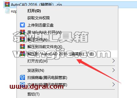 CAD精简版安装教程步骤