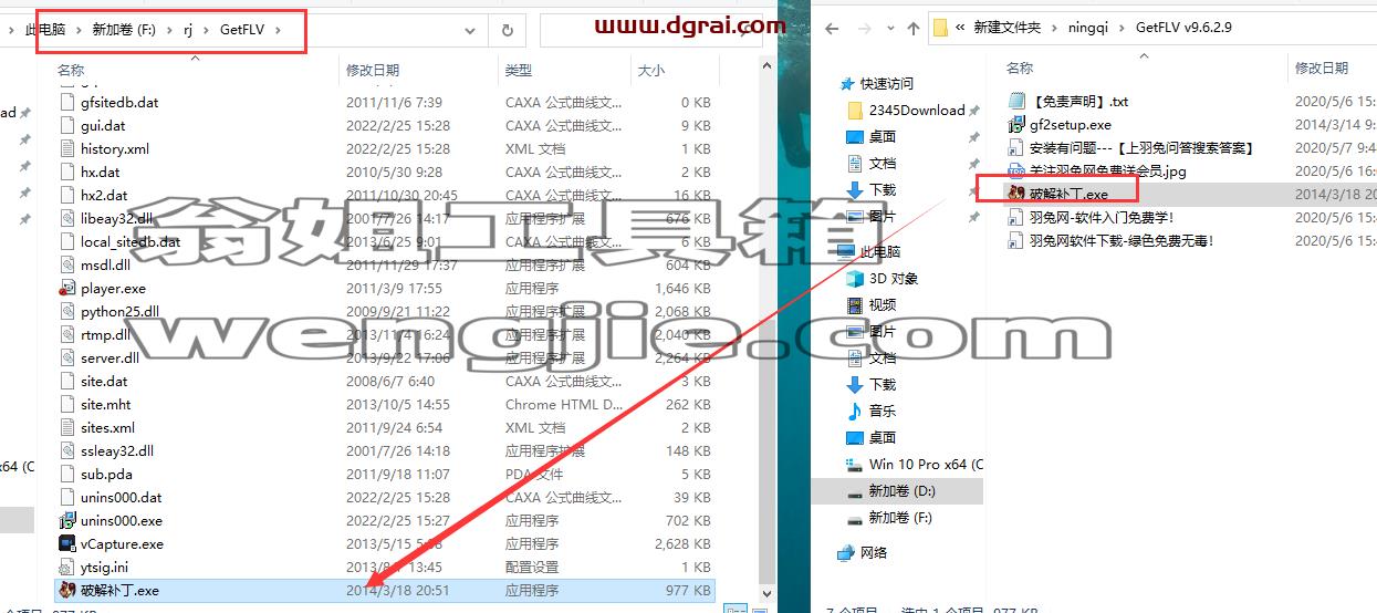 GetFLV v9.6.2.9【网络flv视频下载工具】中文版安装教程