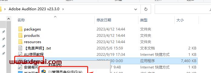 Adobe Audition 2023 v23.3.0【音频录制编辑[WechatReplay]下载地址】简体中文版安装教程