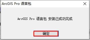 ArcGIS安装教程步骤
