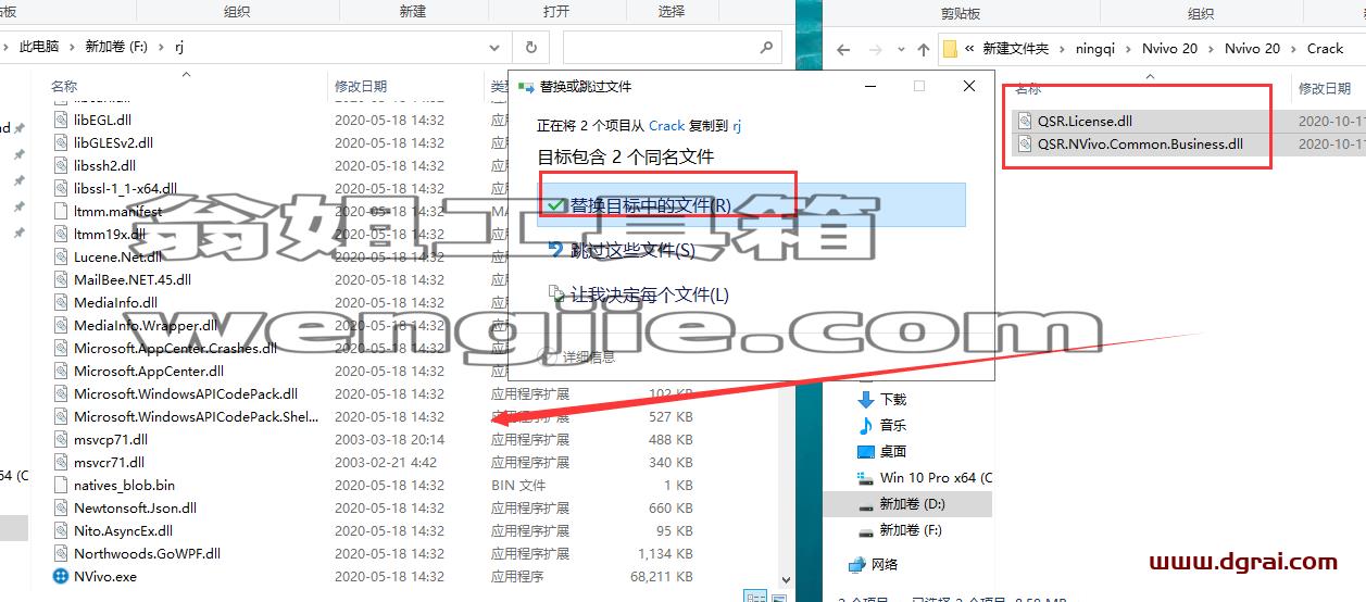 Nvivo 20专业版安装教程