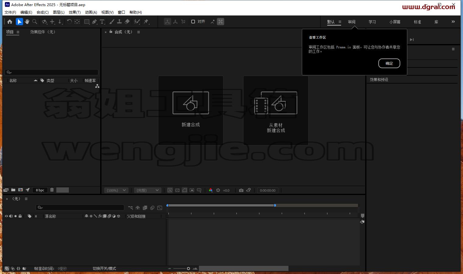Adobe After Effects 2025 v25.0简体中文版下载与AE2025安装教程