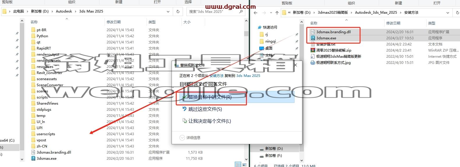 3dmax精简版安装教程步骤
