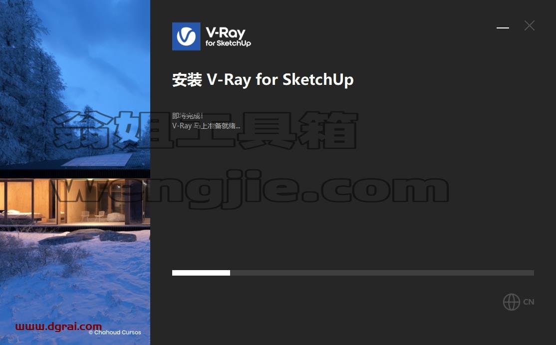 VRay for SketchUp安装教程步骤