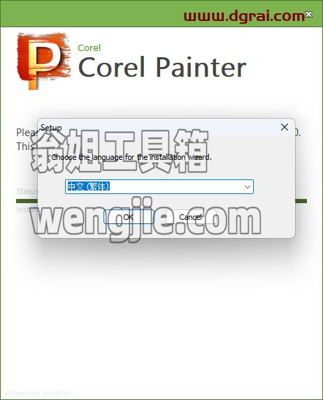 Corel Painter 2020安装教程