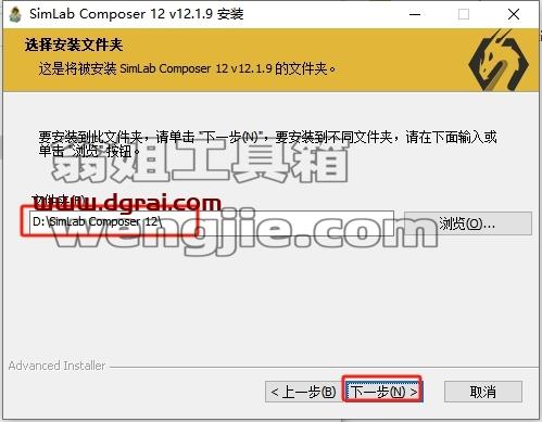 SimLab Composer安装教程步骤