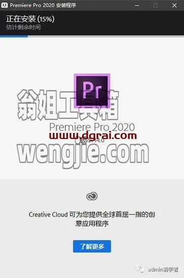Adobe Premiere Pro 2020安装教程