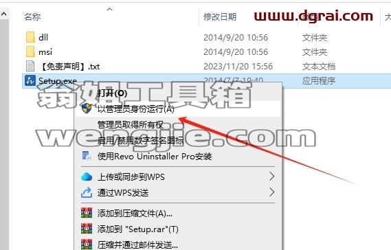 中望CAD安装教程步骤