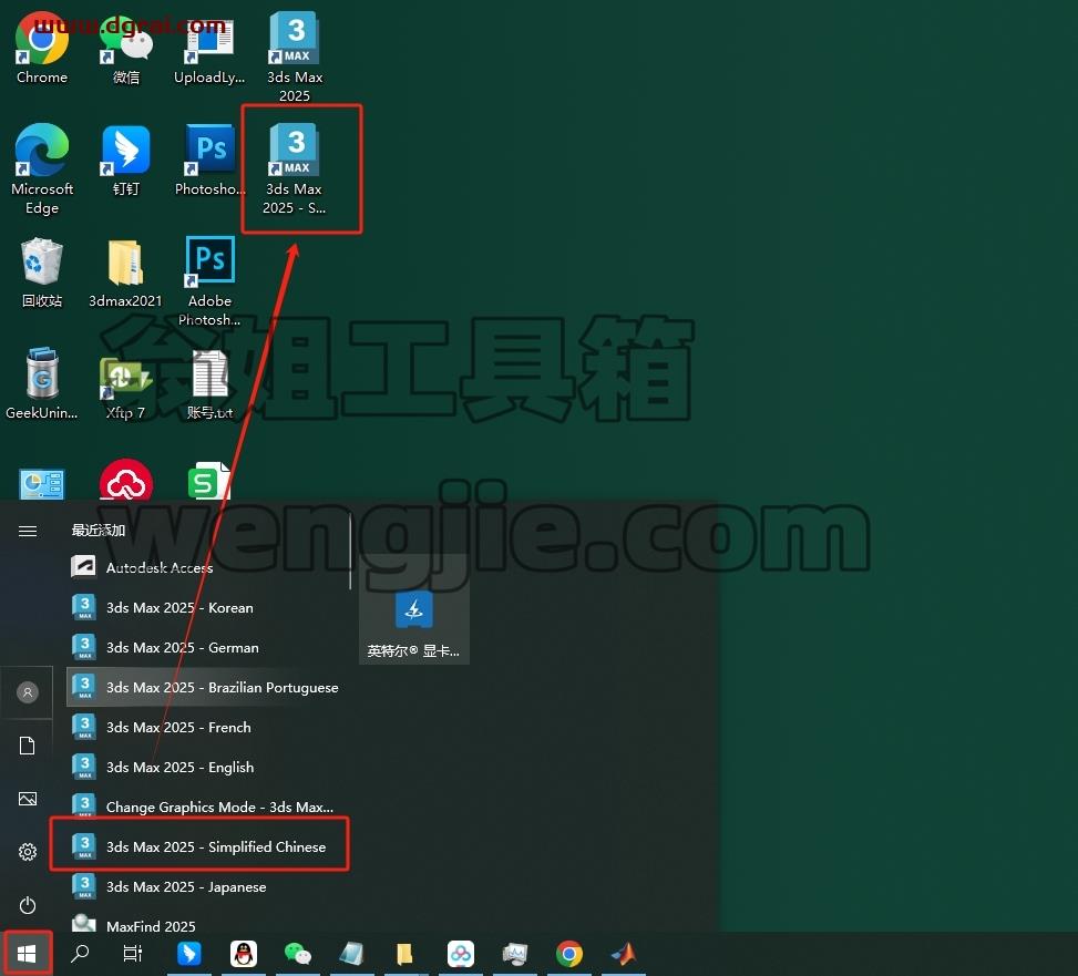 3DMax安装教程步骤