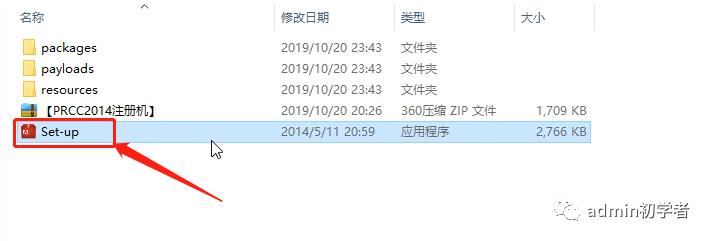 Adobe Premiere Pro 2014安装教程