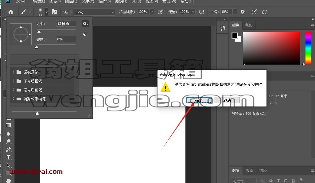 PS插件安装教程步骤