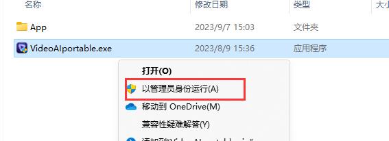 Topaz Video AI-v3.4.4英文绿色便携版下载与安装教程