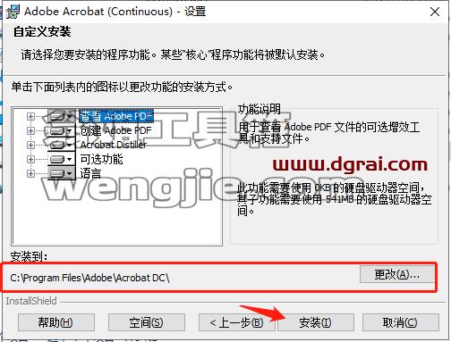 Adobe Acrobat v2023.001.20064安装教程
