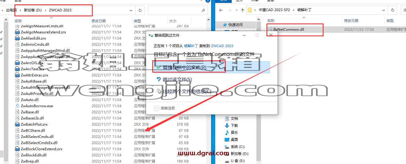 中望CAD ZWCAD Professional 2023【安装教程】完美版下载